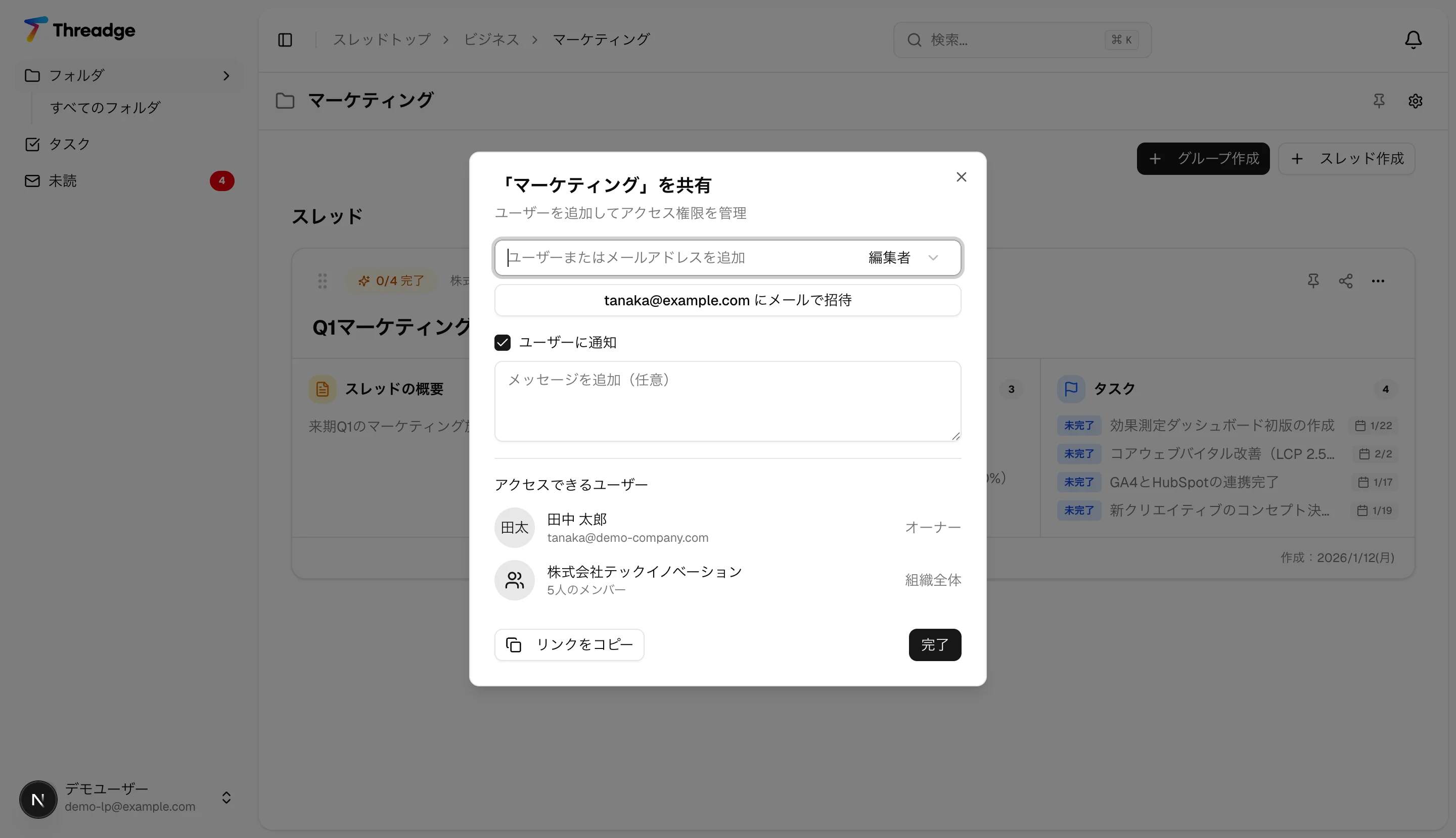 Permission Management